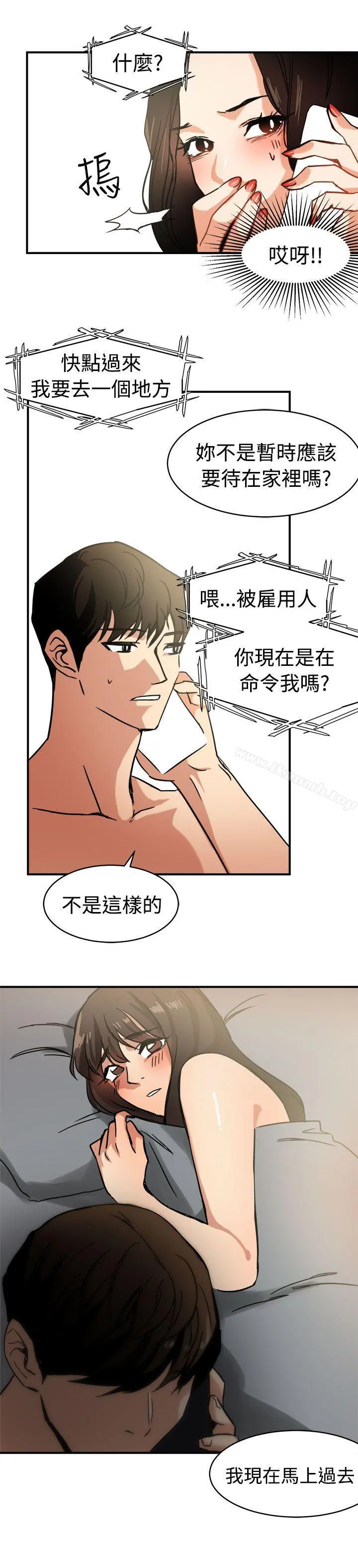 泥沼 第12话 第25页