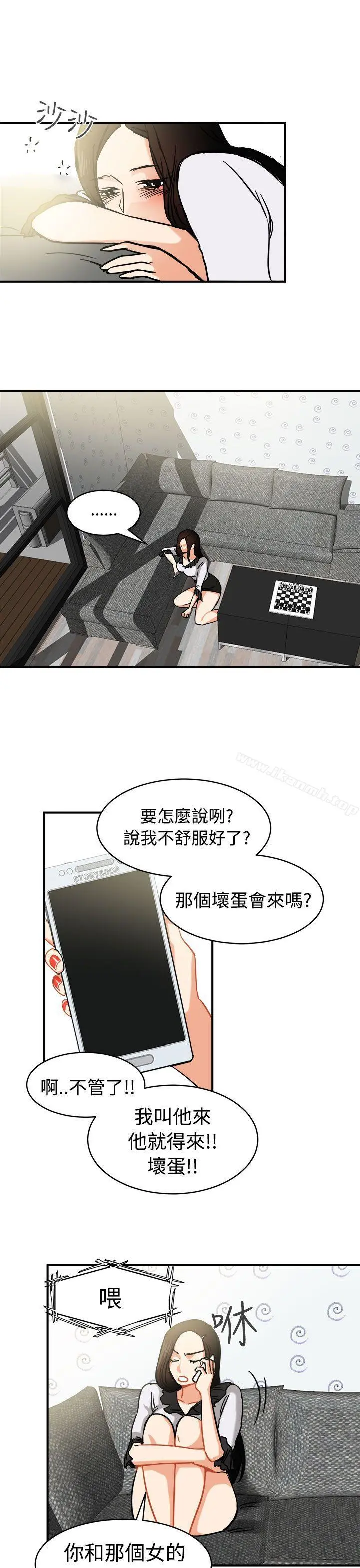 泥沼 第12话 第23页