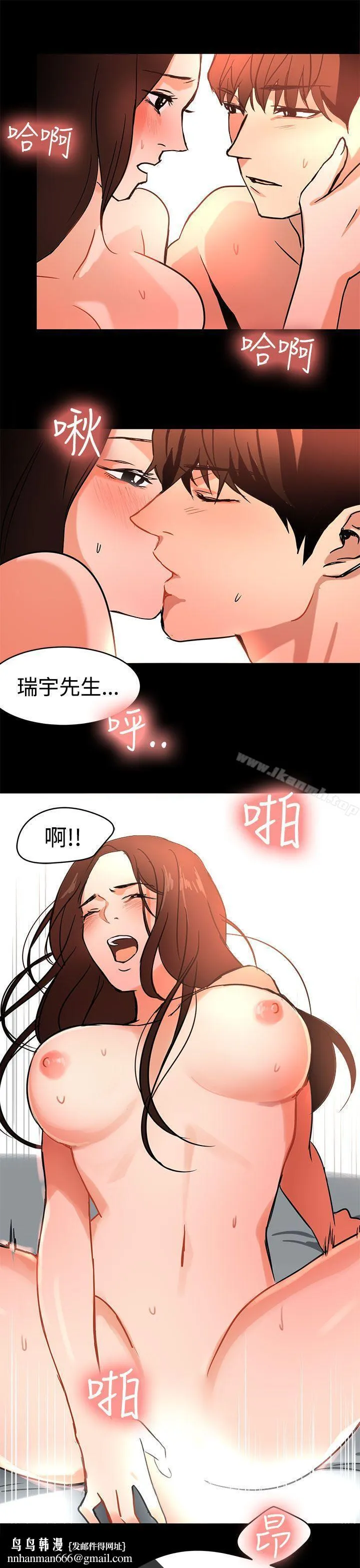 泥沼 第12话 第17页