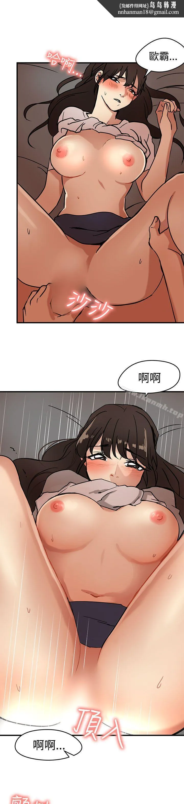 泥沼 第12话 第1页