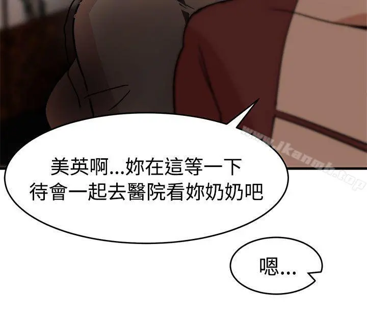 泥沼 第15话 第22页