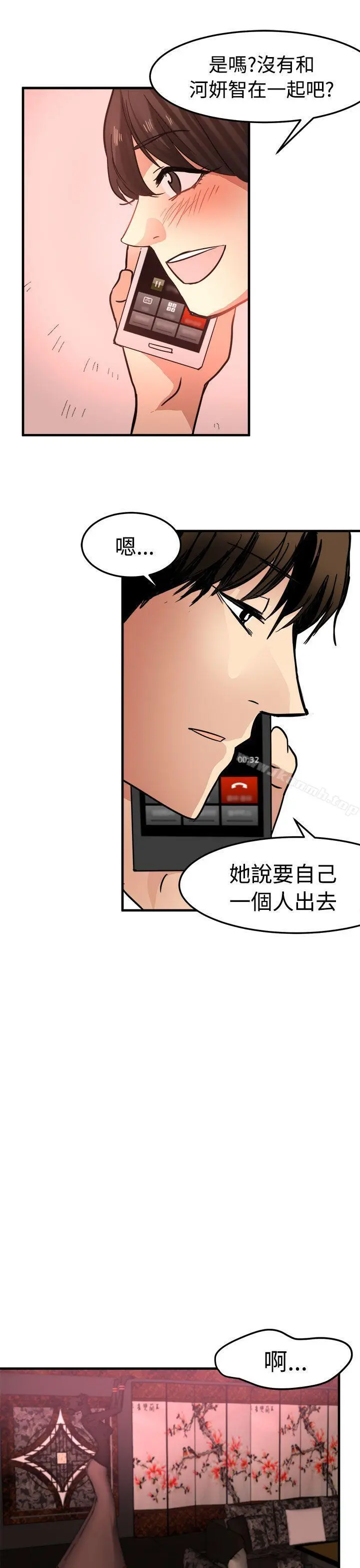 泥沼 第15话 第25页