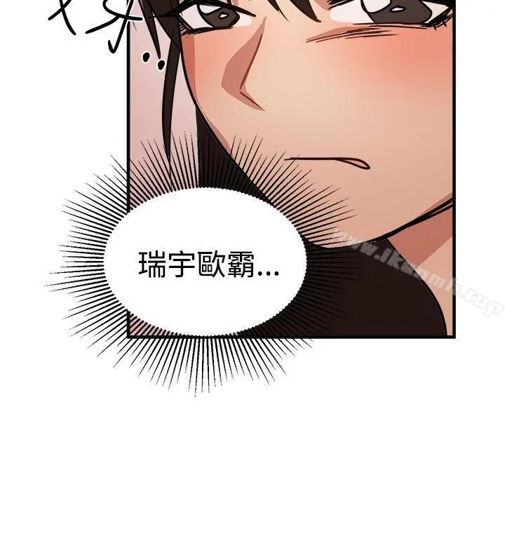 泥沼 第15话 第16页