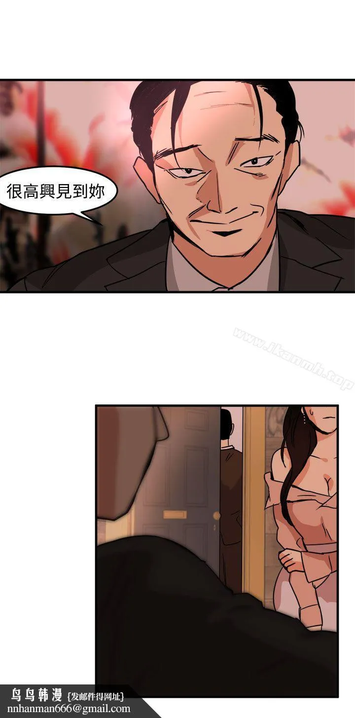 泥沼 第15话 第18页
