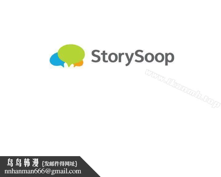 泥沼 第15话 第32页