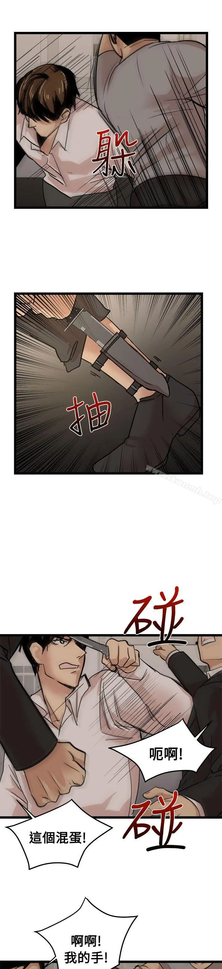 泥沼 最终话 第21页