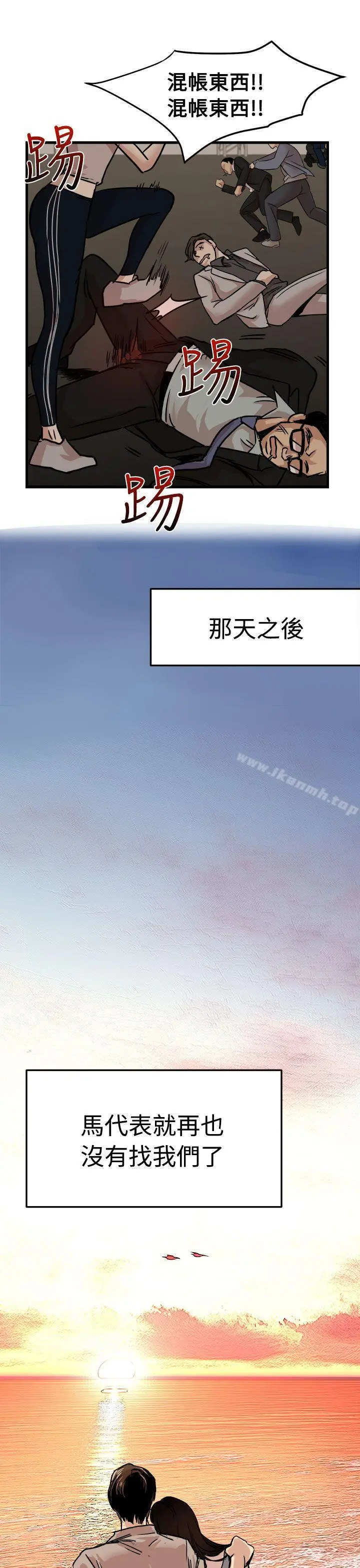泥沼 最终话 第29页