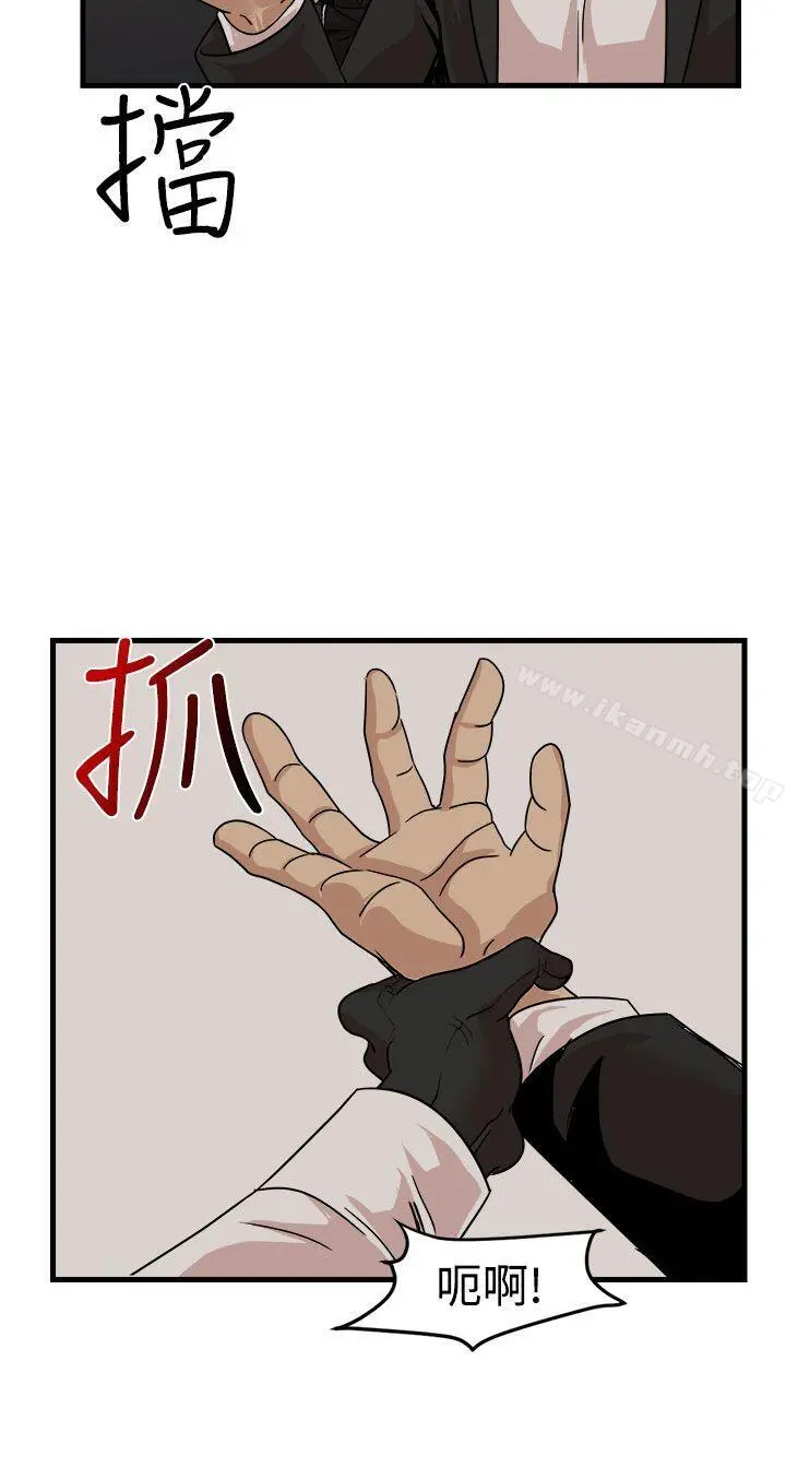 泥沼 最终话 第2页