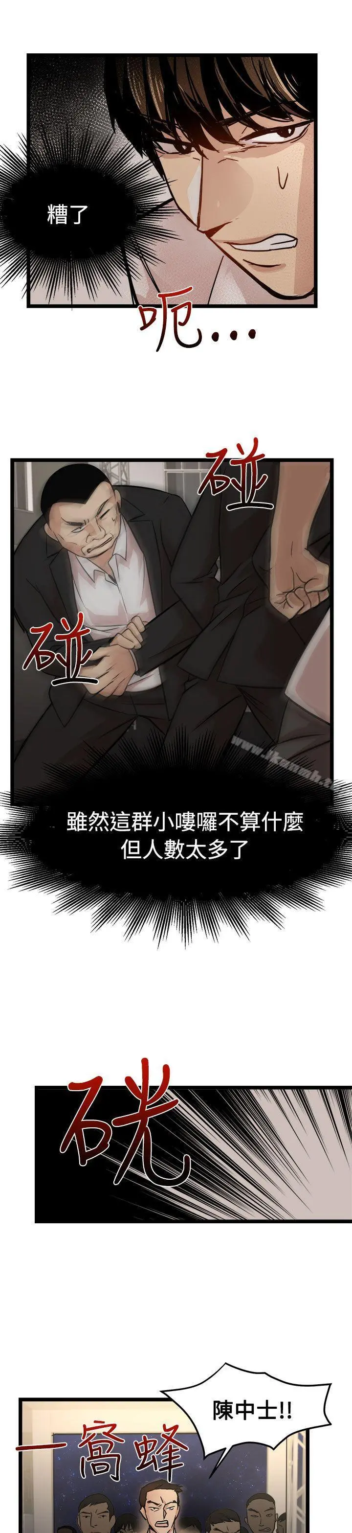 泥沼 最终话 第23页