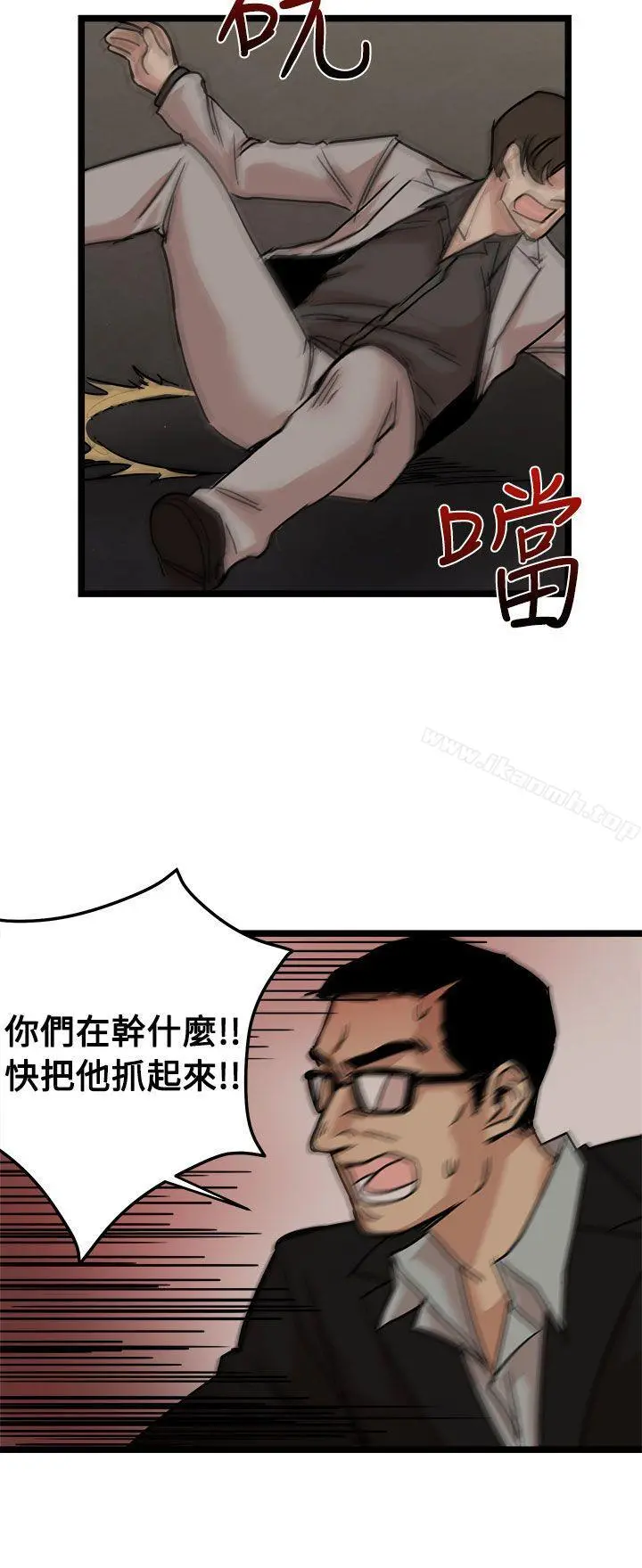 泥沼 最终话 第20页