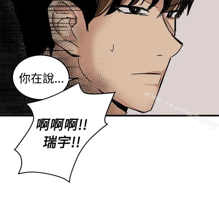 泥沼 最终话 第4页