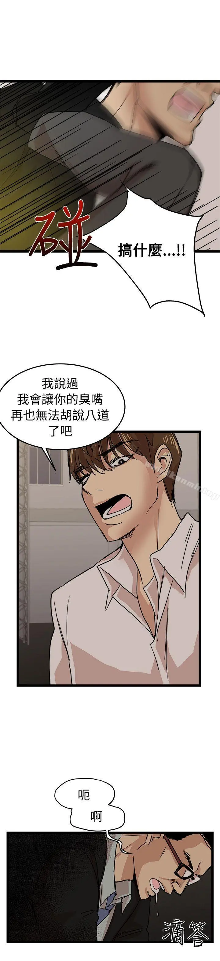 泥沼 最终话 第27页