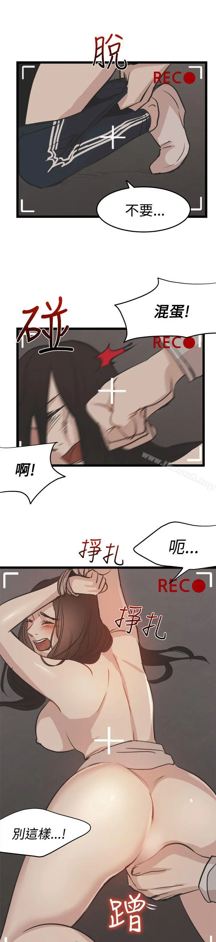 泥沼 最终话 第13页