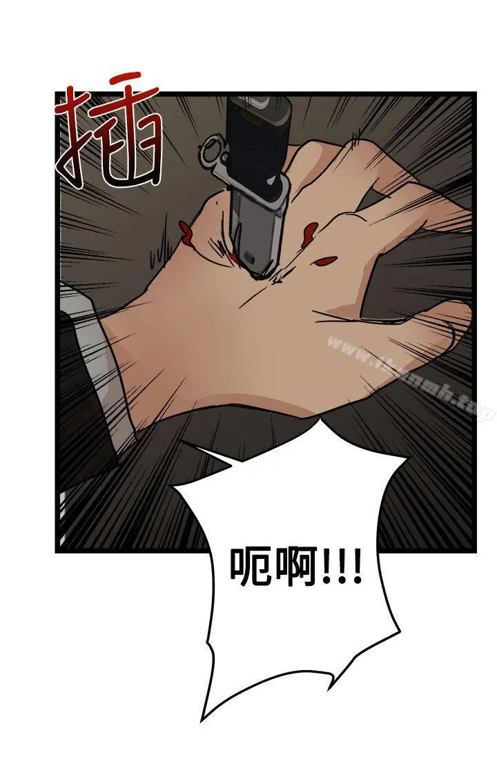 泥沼 最终话 第26页