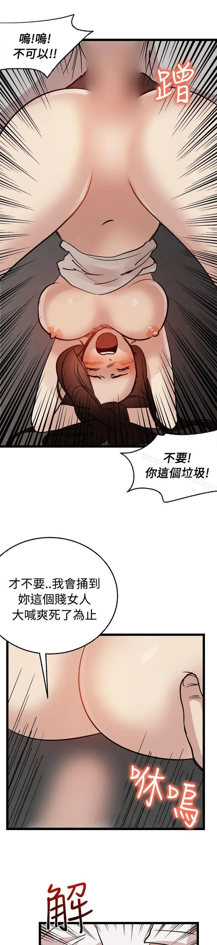 泥沼 最终话 第17页
