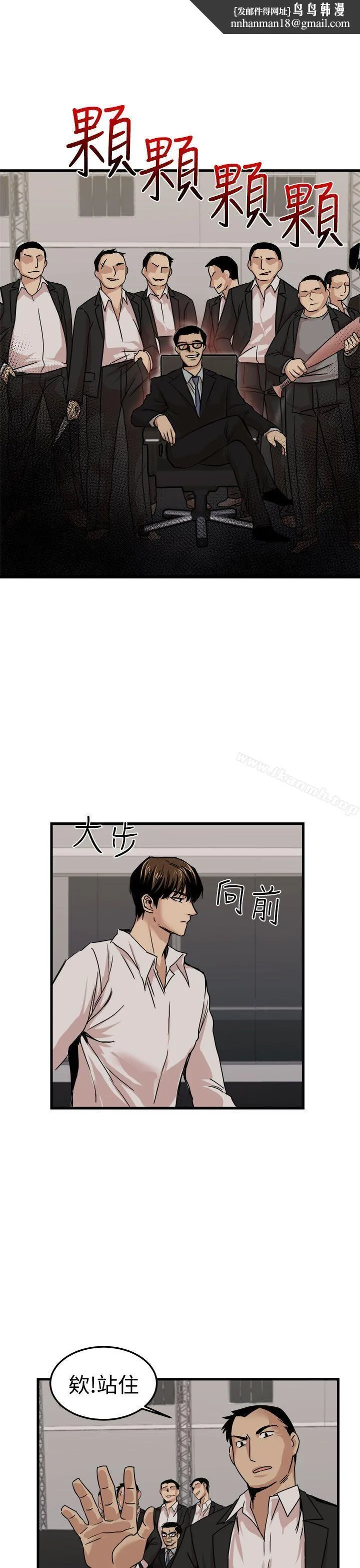 泥沼 最终话 第1页