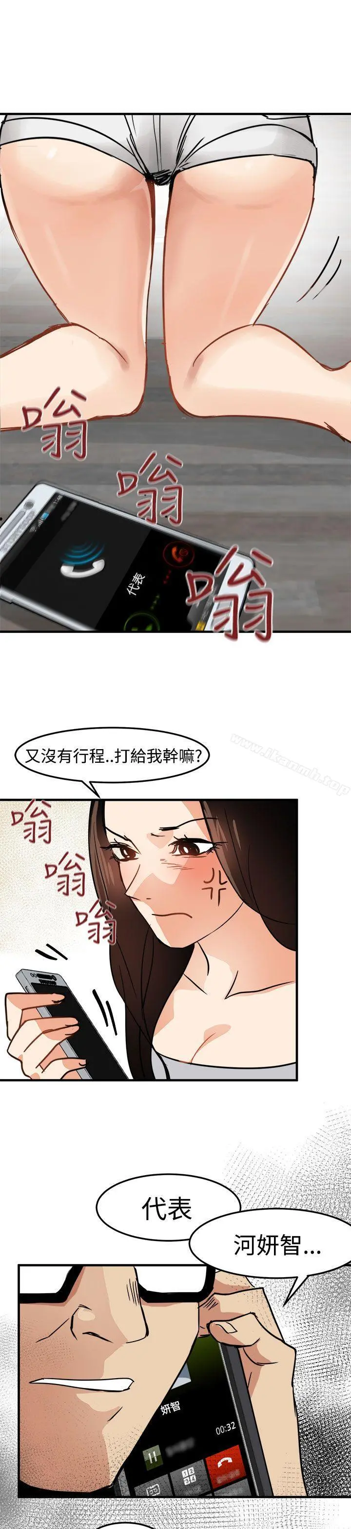 泥沼 第14话 第33页