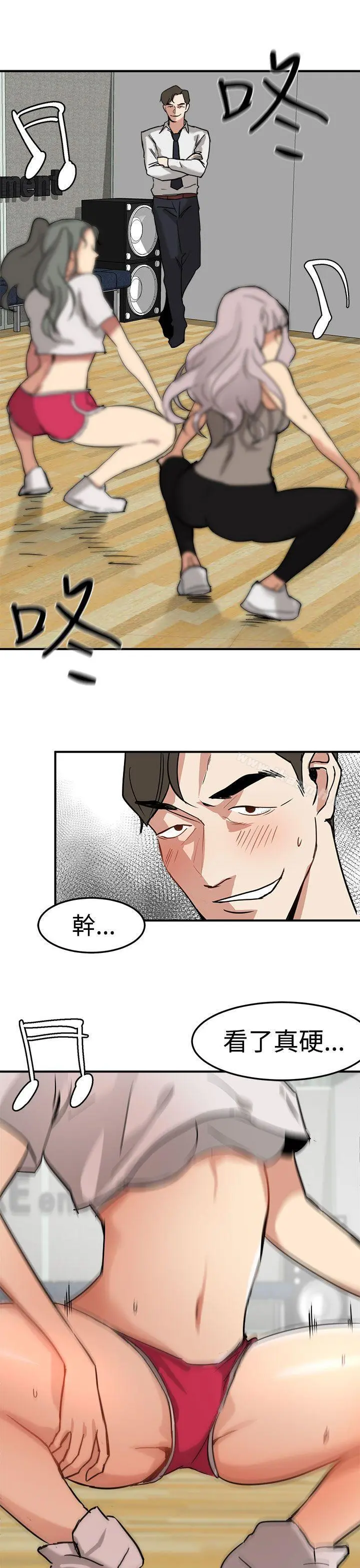 泥沼 第14话 第15页