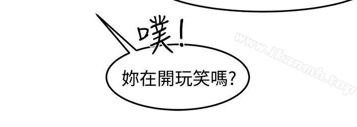 泥沼 第14话 第4页