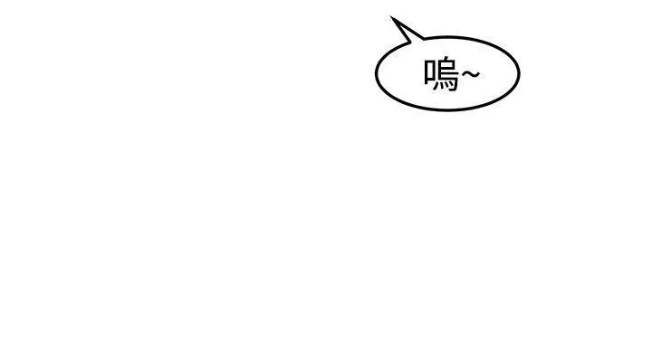 泥沼 第14话 第20页
