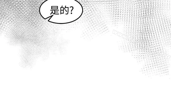 泥沼 第14话 第34页