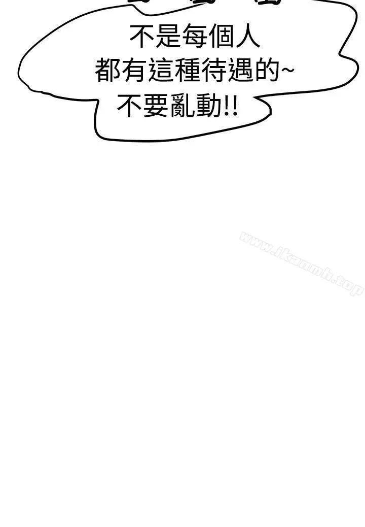泥沼 第14话 第30页