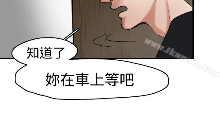 泥沼 第8话 第27页