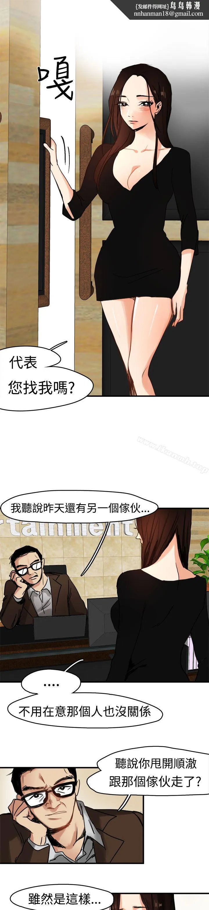 泥沼 第8话 第1页