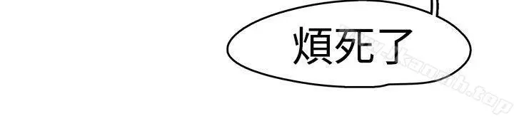 泥沼 第8话 第23页