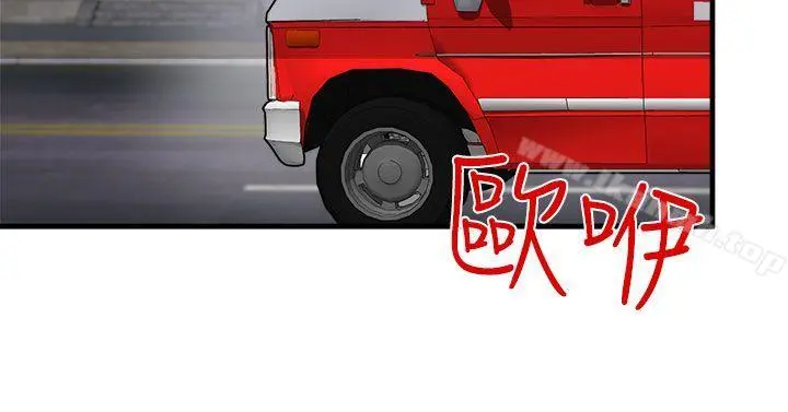 泥沼 第8话 第12页