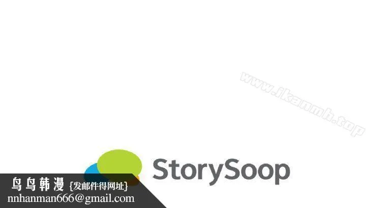 泥沼 第16话 第39页