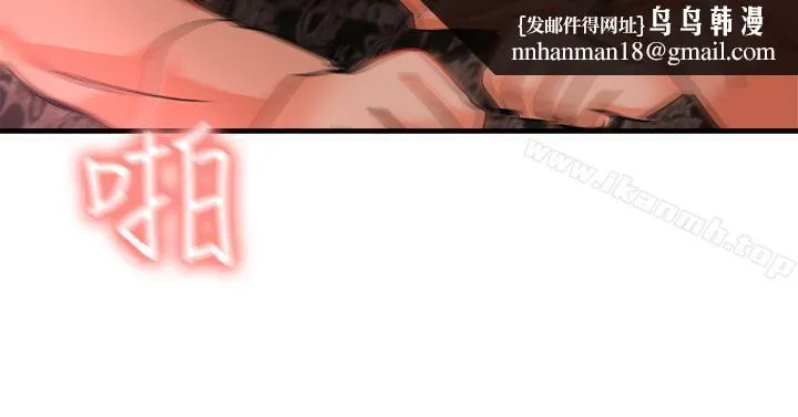 泥沼 第16话 第20页