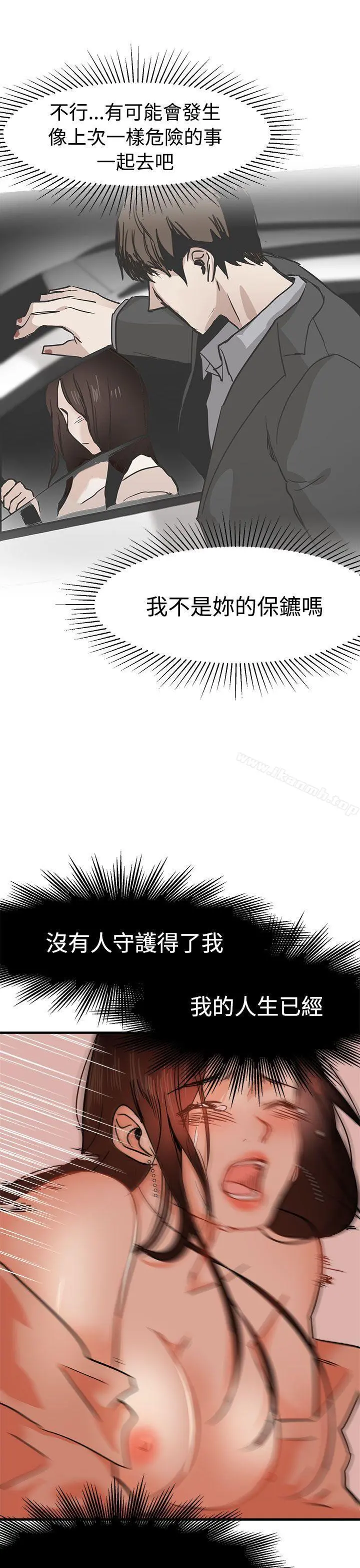 泥沼 第16话 第17页