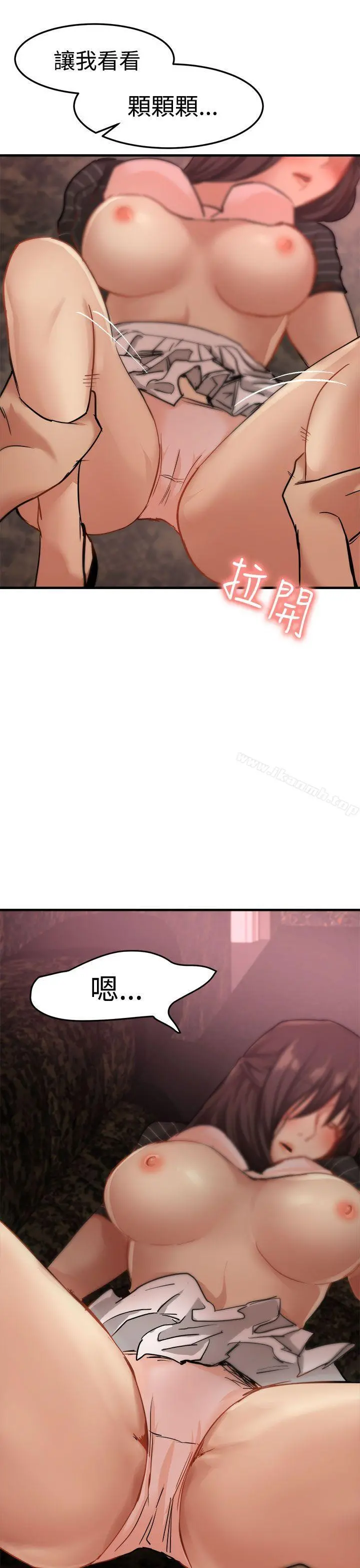泥沼 第16话 第32页