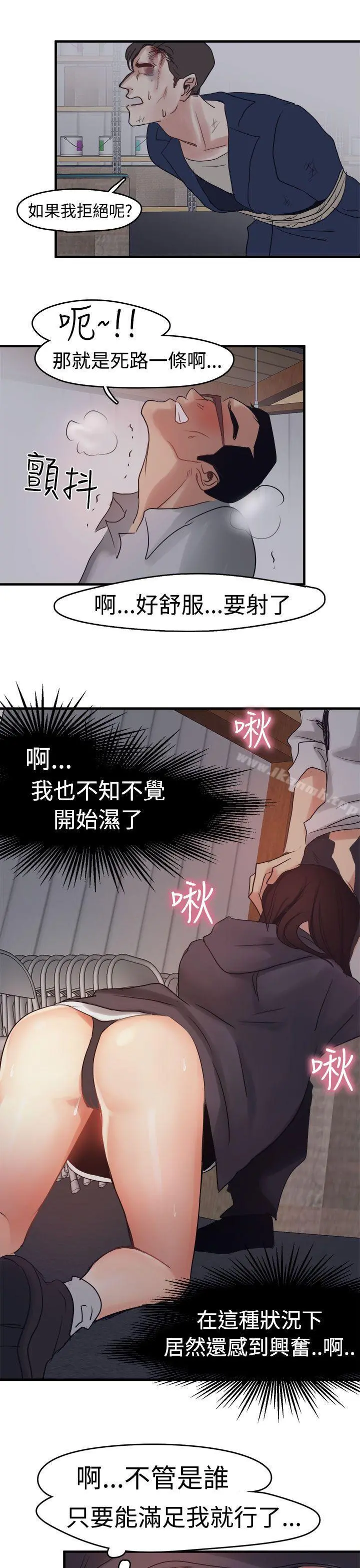 泥沼 第7话 第22页