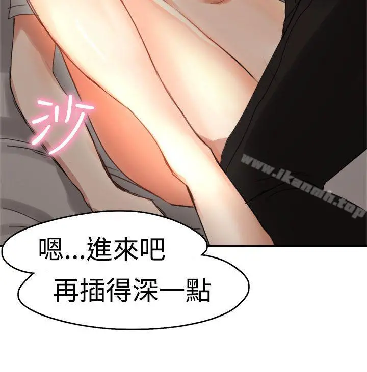 泥沼 第7话 第2页