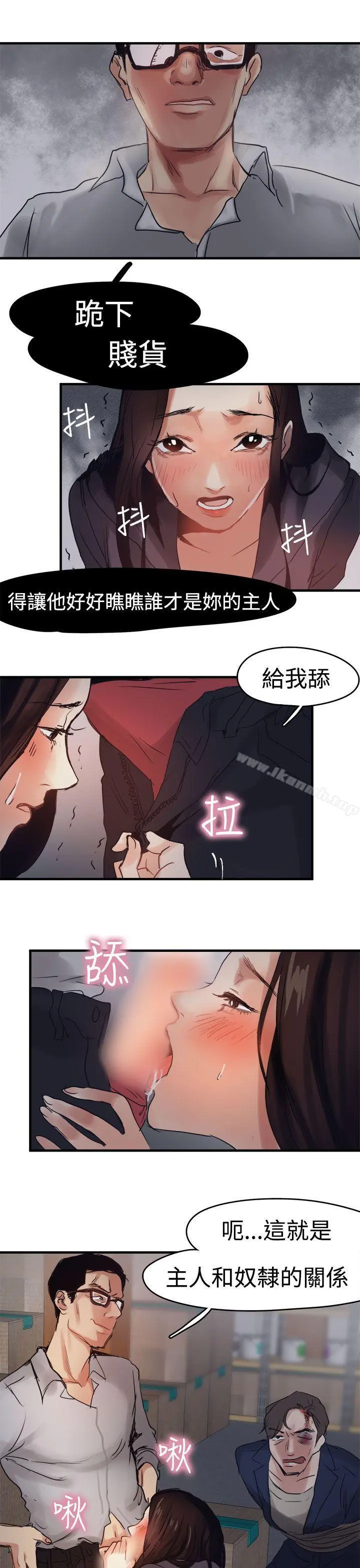 泥沼 第7话 第16页