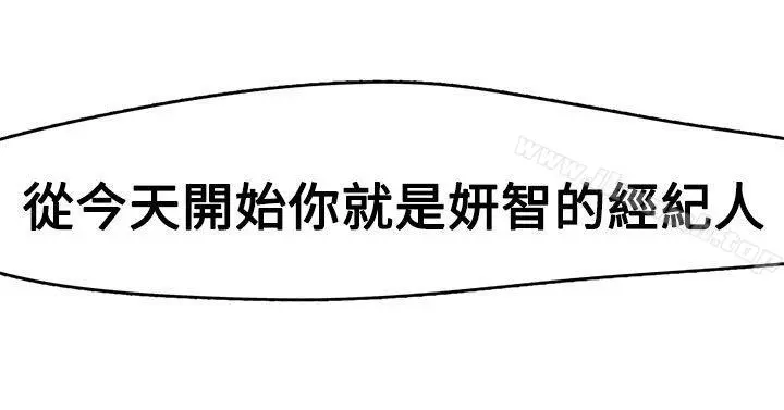 泥沼 第7话 第19页