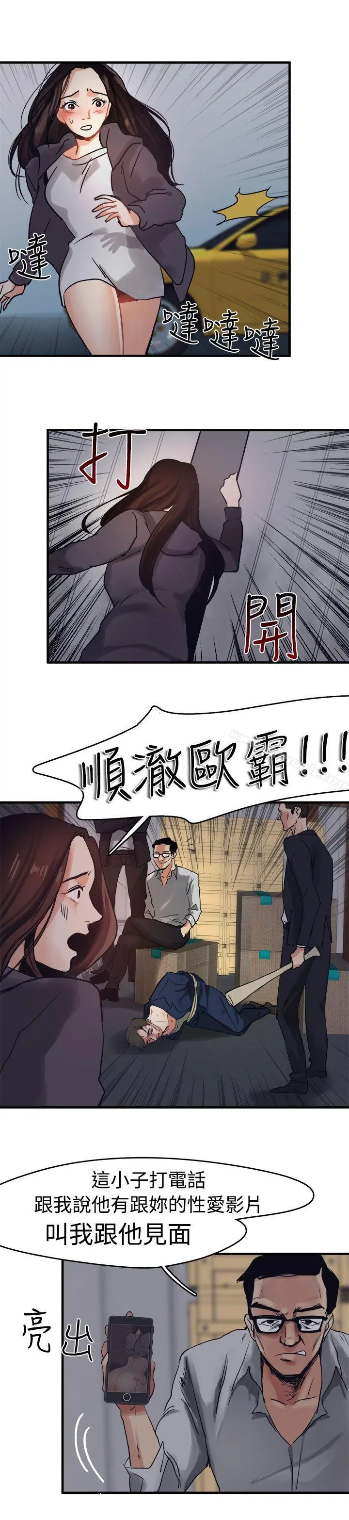 泥沼 第7话 第9页