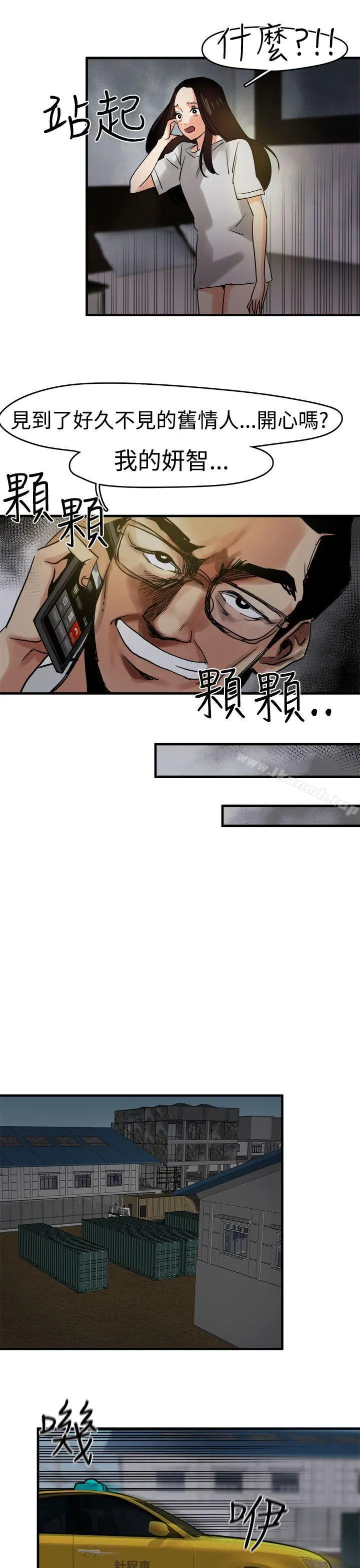 泥沼 第7话 第7页