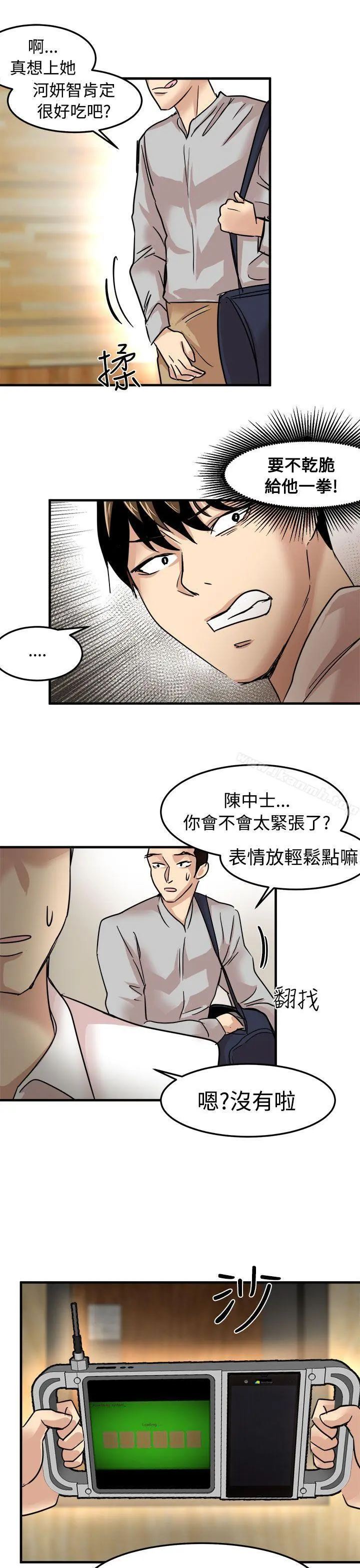 泥沼 第22话 第9页