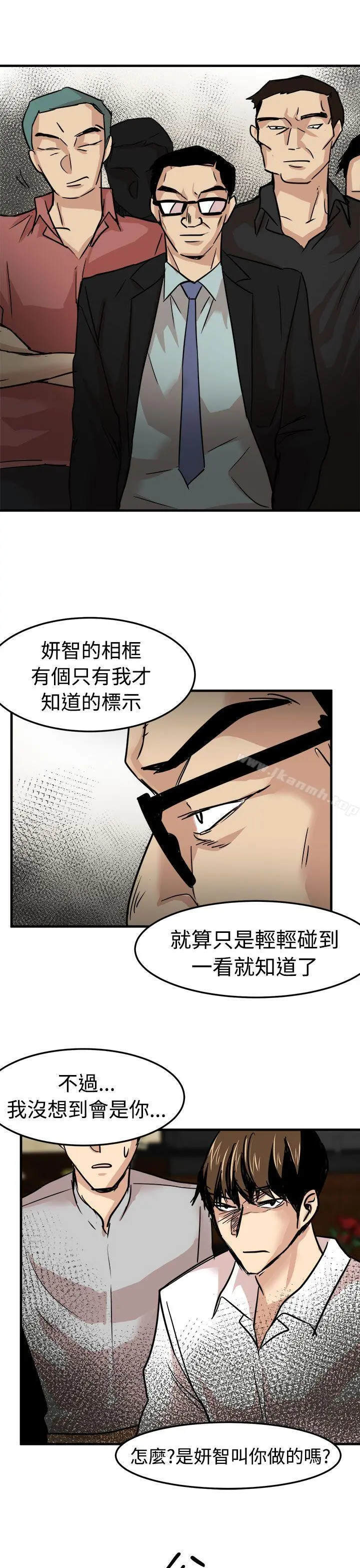 泥沼 第22话 第15页
