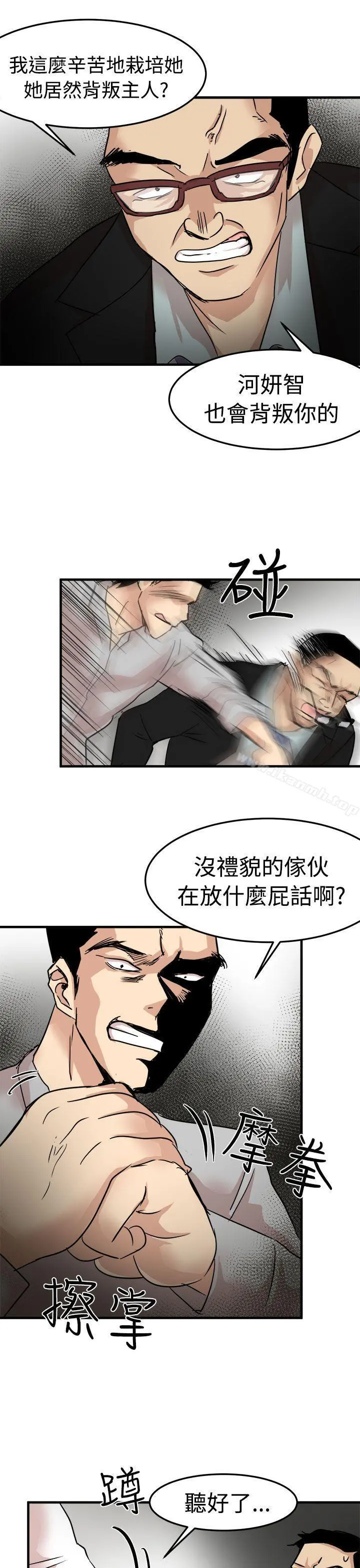 泥沼 第22话 第27页