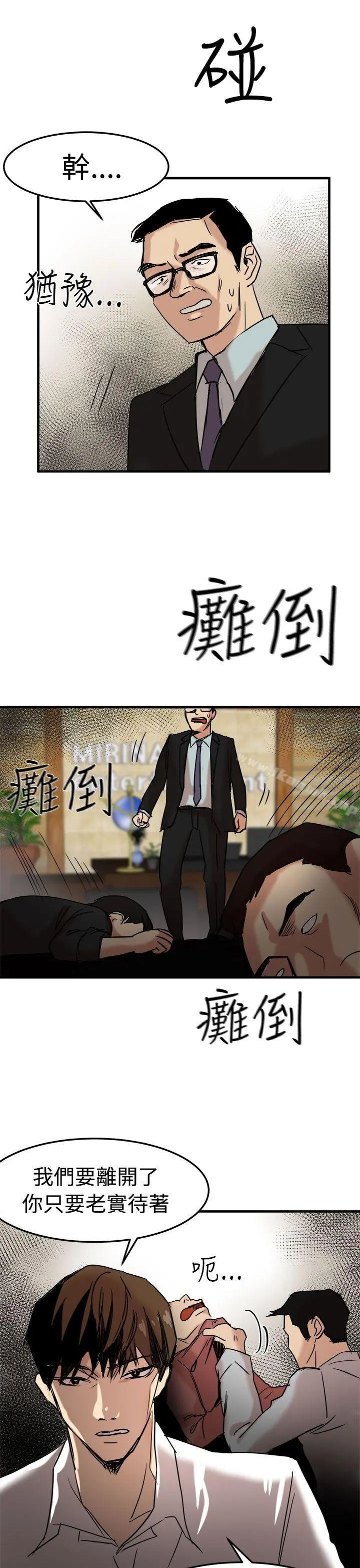 泥沼 第22话 第25页