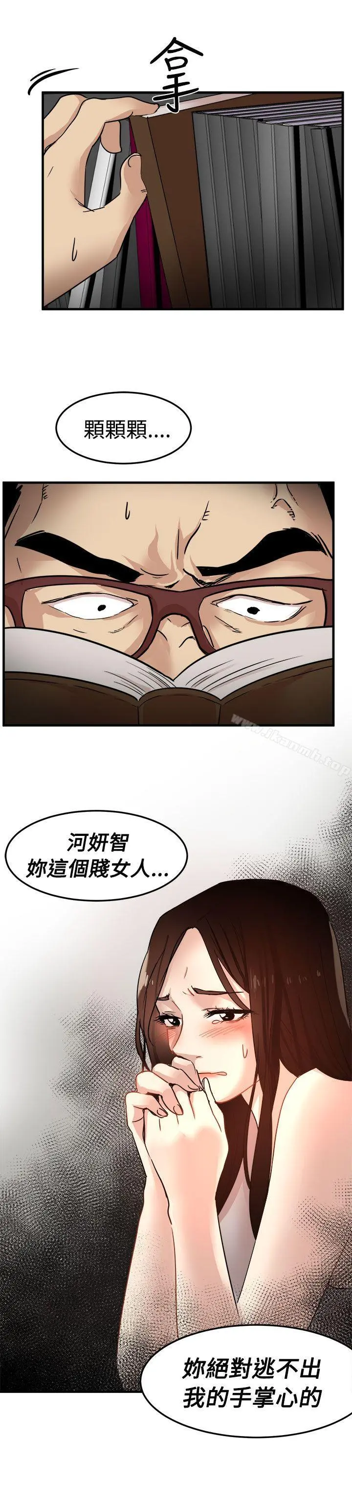 泥沼 第22话 第31页