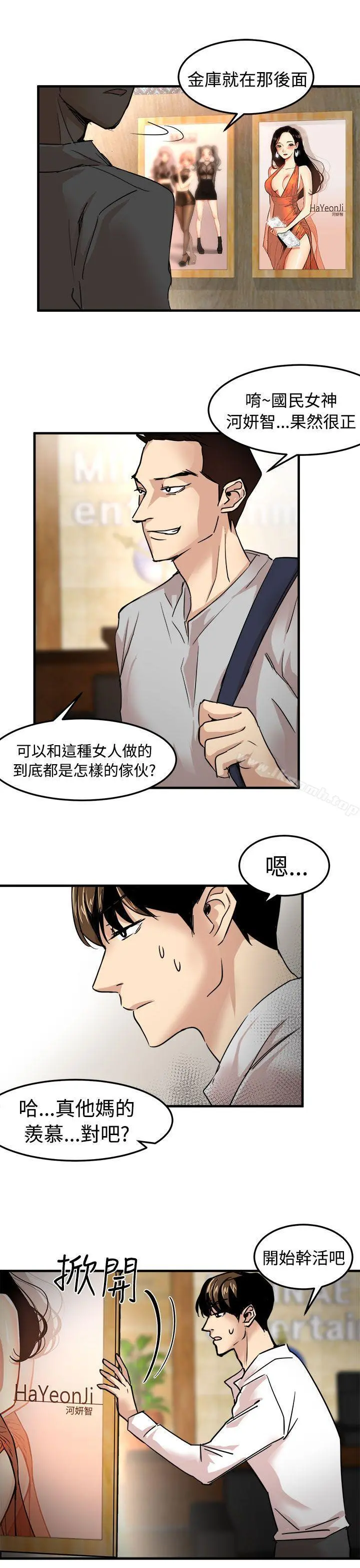 泥沼 第22话 第7页