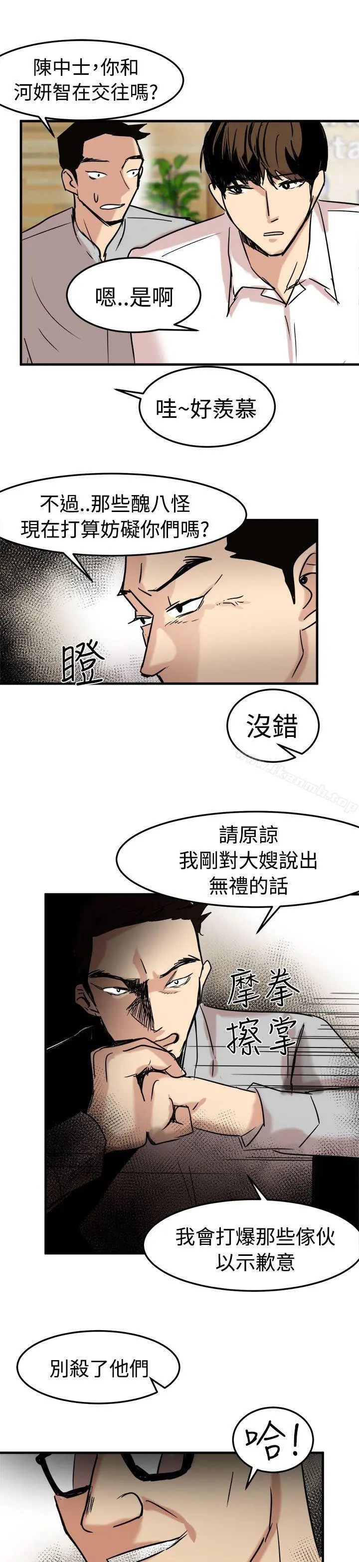 泥沼 第22话 第19页