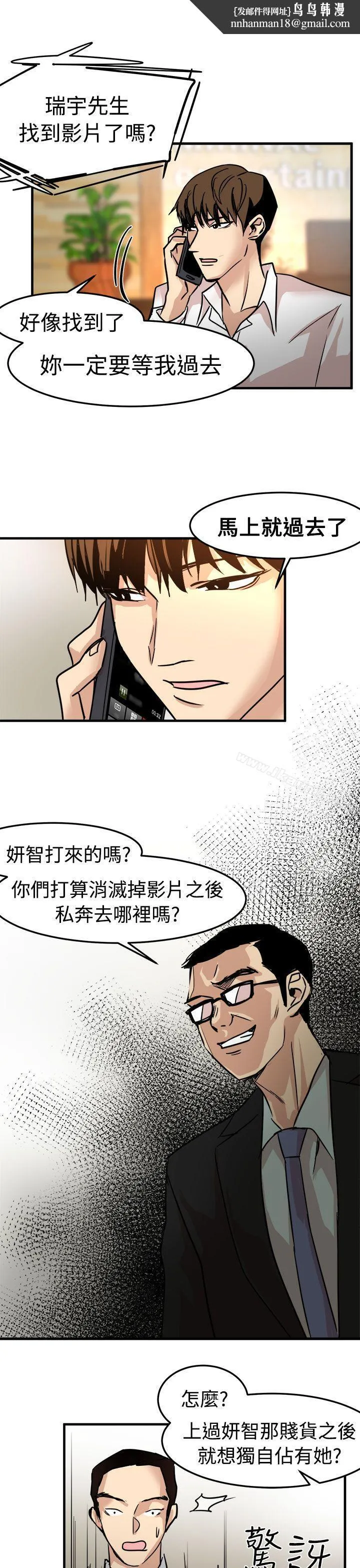 泥沼 第22话 第17页