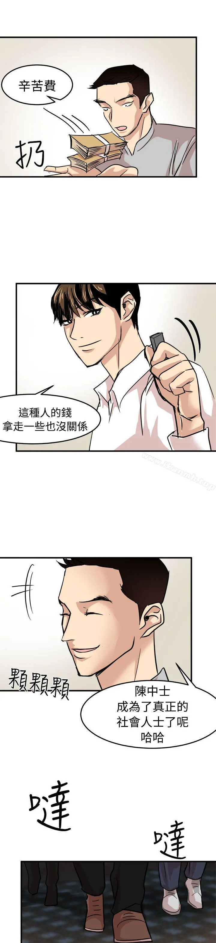 泥沼 第22话 第13页