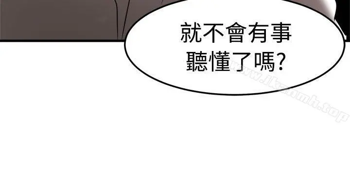 泥沼 第22话 第26页